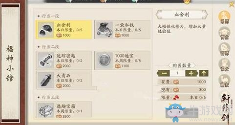 《軒轅劍：龍舞云山》樂師等級提升方法攻略