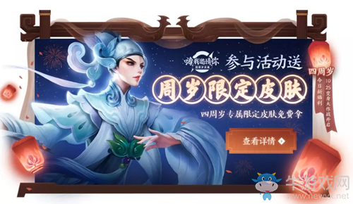 《王者榮耀》四周年活動(dòng)大全