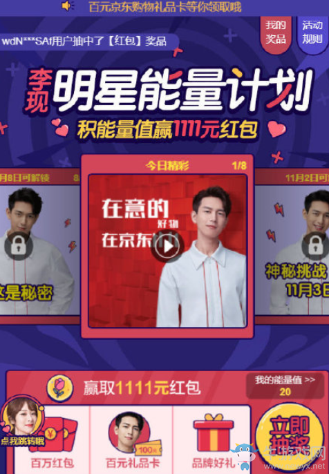 2019《京東》雙十一活動(dòng)介紹