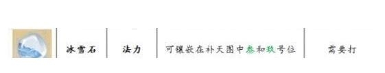 《軒轅劍：龍舞云山》琉璃會(huì)門派寶石搭配推薦