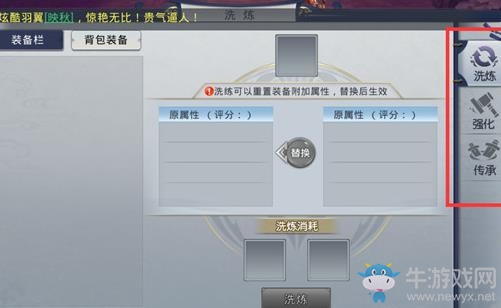 《華夏征途》裝備洗煉強(qiáng)化攻略