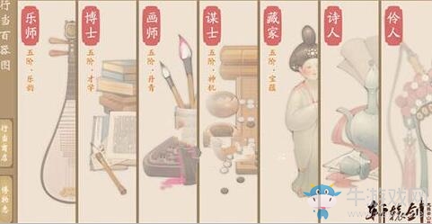 《軒轅劍：龍舞云山》樂師等級提升方法攻略