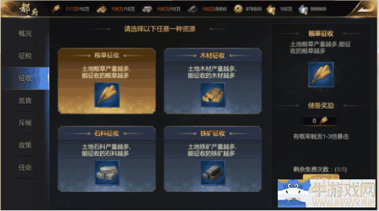 《大秦帝國》資源獲取攻略