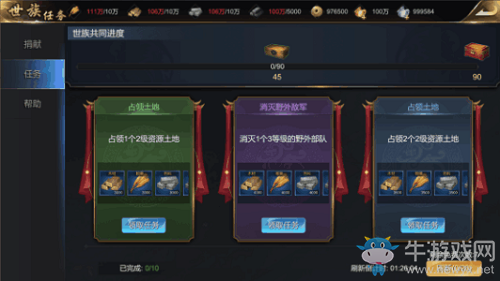 《大秦帝國》世族任務(wù)攻略