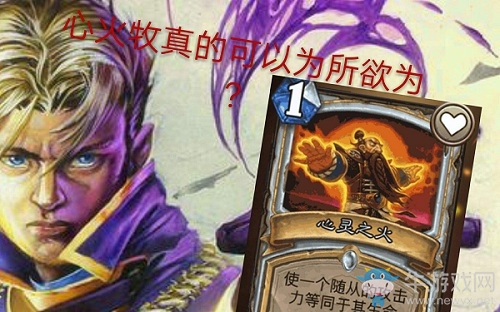 《爐石傳說》古墓怪譚死亡之神心火牧卡組推薦