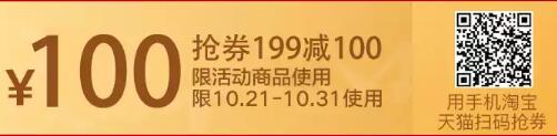《淘寶》雙11天貓超市提前嗨 限量發(fā)放購(gòu)物券