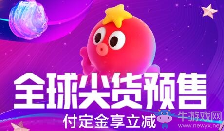 《淘寶》天貓雙11聚劃算預(yù)售 付定金立減