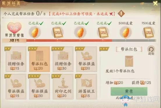 《軒轅劍：龍舞云山》幫派任務玩法一覽
