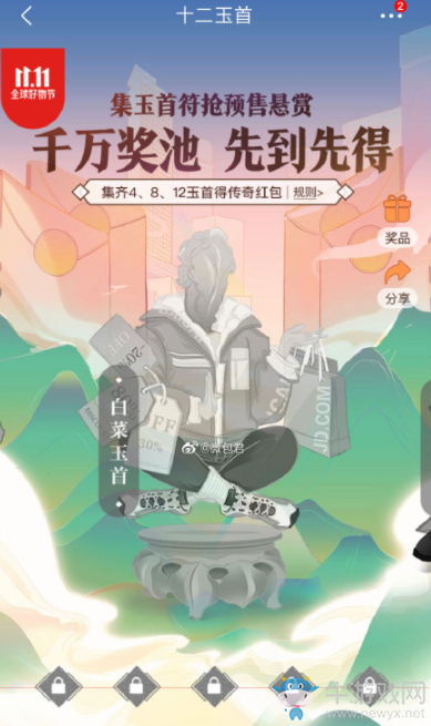 2019《京東》雙十一活動(dòng)介紹