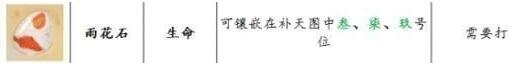 《軒轅劍：龍舞云山》蒼劍盟門派寶石搭配推薦
