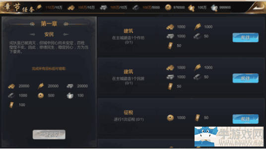 《大秦帝國》資源獲取攻略