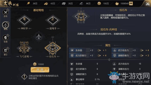 《大秦帝國》士兵系統(tǒng)介紹