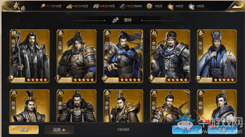 《大秦帝國》武將技能攻略
