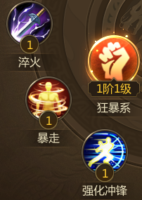 《華夏征途》武圣職業(yè)技能屬性詳解