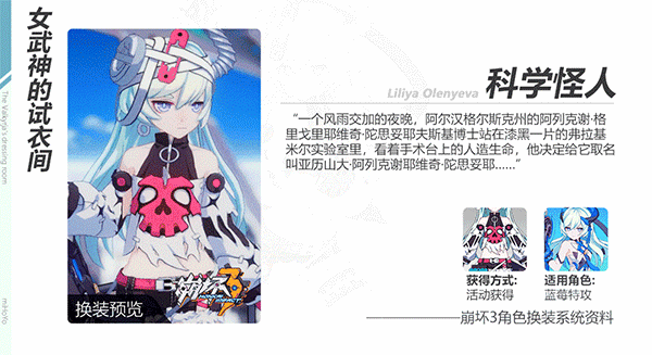 《崩壞3》花開彼岸活動(dòng)介紹