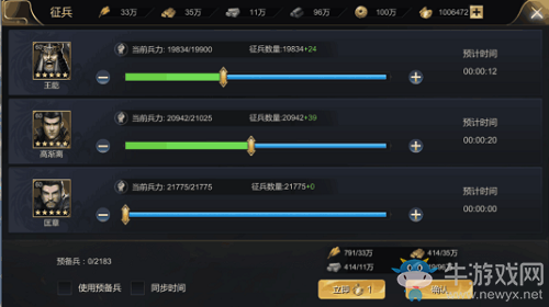 《大秦帝國》士兵系統介紹