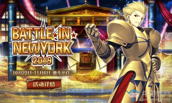 《Fgo》國(guó)服2019閃閃祭公告