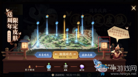 《王者榮耀》4周歲限定皮膚參與活動免費(fèi)得