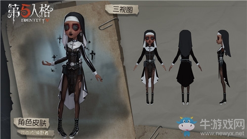 《第五人格》咒術(shù)師緘默者皮膚獲得方法介紹