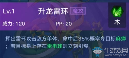 《奧拉星手游》青龍介紹