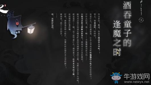 《陰陽師：百聞牌》秘聞貍貓會(huì)的秘寶通關(guān)攻略