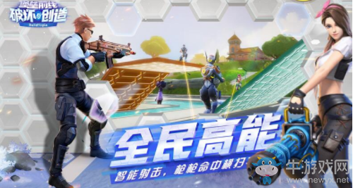 《堡壘前線：破壞與創(chuàng)造》預(yù)判瞄準(zhǔn)技巧攻略