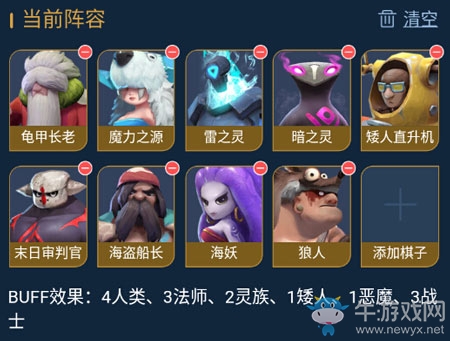 《多多自走棋》大招流陣容搭配