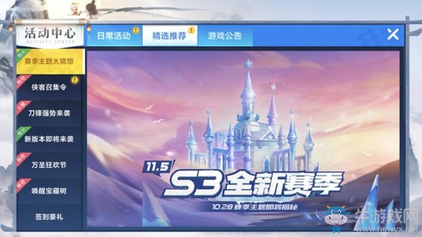 《跑跑卡丁車》手游雪球車介紹