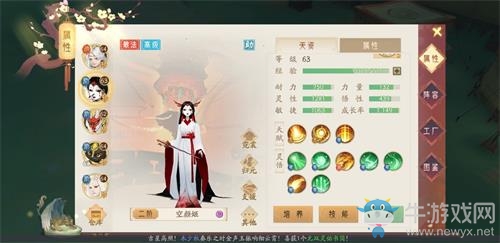 《軒轅劍：龍舞云山》煉妖技巧攻略