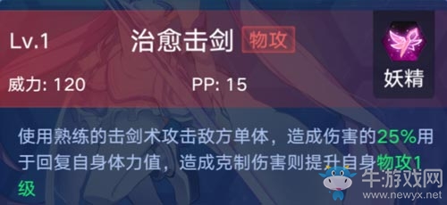 《奧拉星手游》薇拉介紹