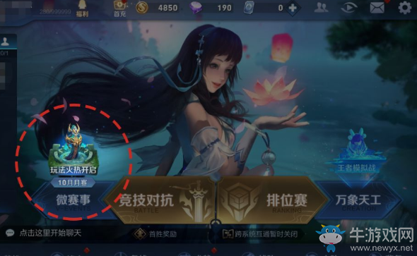 《王者榮耀》變身大作戰開啟時間