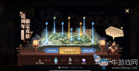 《王者榮耀》4周歲限定皮膚參與活動免費(fèi)得