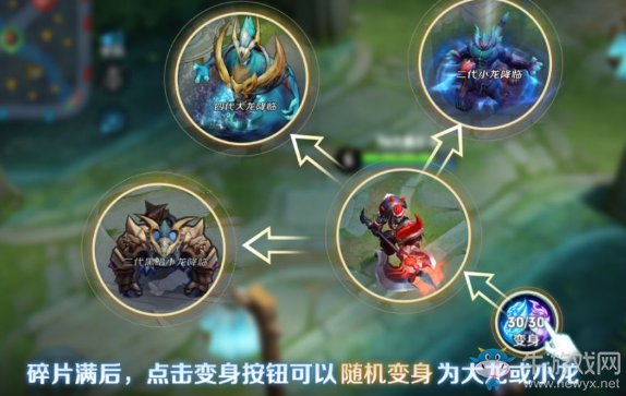 《王者榮耀》變身大作戰(zhàn)開啟時間