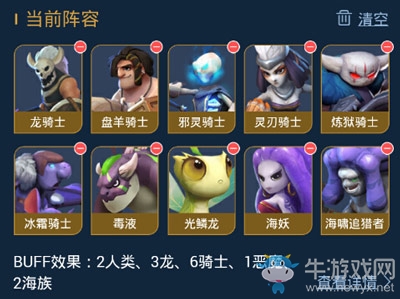 《多多自走棋》三龍六騎陣容搭配