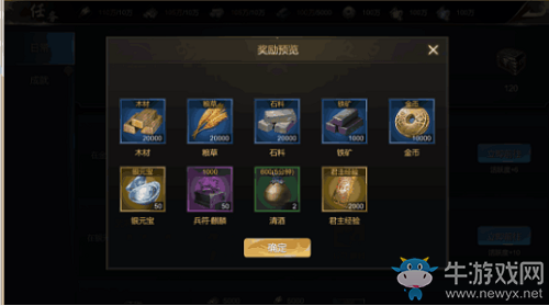 《大秦帝國》賺元寶攻略