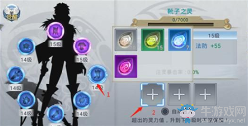 《華夏征途》注靈方法攻略