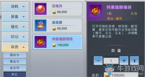 《華夏征途》翅膀獲取方法攻略