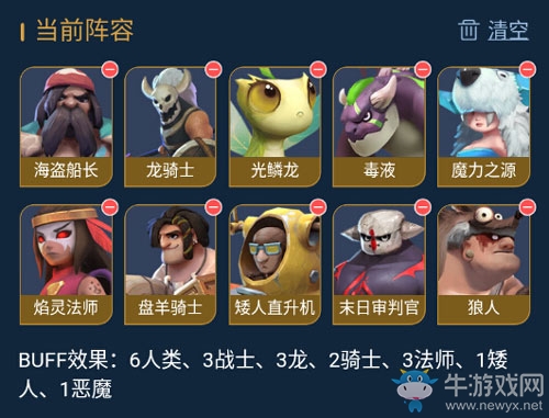 《多多自走棋》騎士法陣容搭配