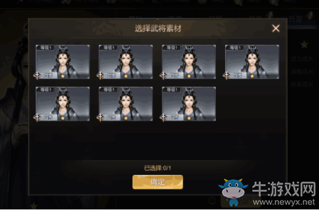《大秦帝國》武將升星介紹