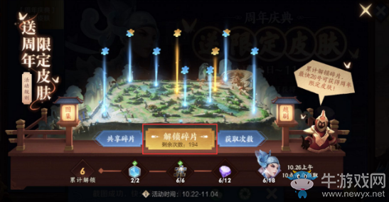 《王者榮耀》4周歲限定皮膚參與活動免費(fèi)得