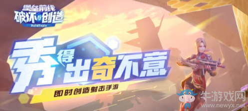 《堡壘前線：破壞與創(chuàng)造》陷阱選擇推薦