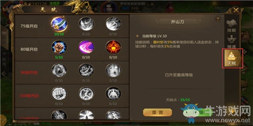 《華夏征途》天賦系統(tǒng)詳解
