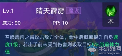 《奧拉星手游》青龍介紹