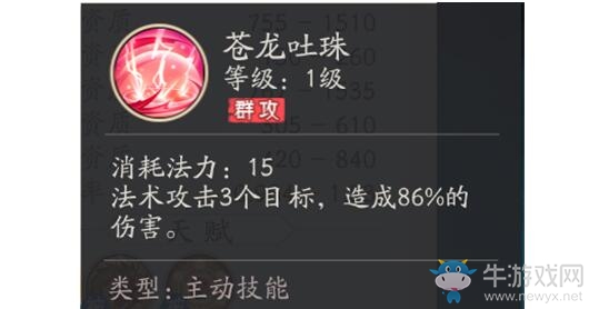 《軒轅劍：龍舞云山》青龍快速獲取方法攻略