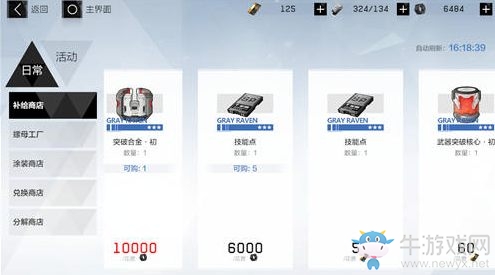 《戰雙帕彌什》技能點獲取方法攻略