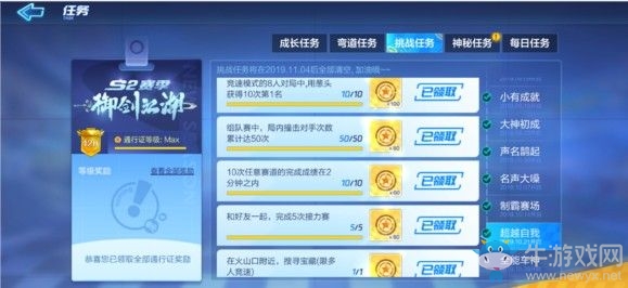《跑跑卡丁車》手游10次賽道2分鐘內(nèi)任務(wù)攻略