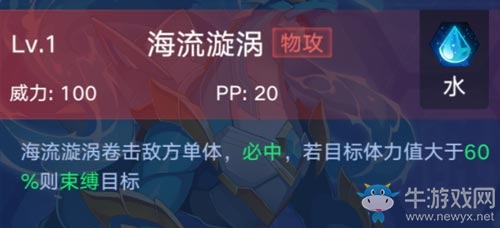 《奧拉星手游》玄武介紹