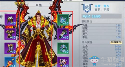 《華夏征途》注靈方法攻略