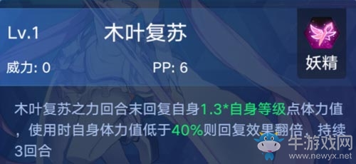 《奧拉星手游》薇拉介紹