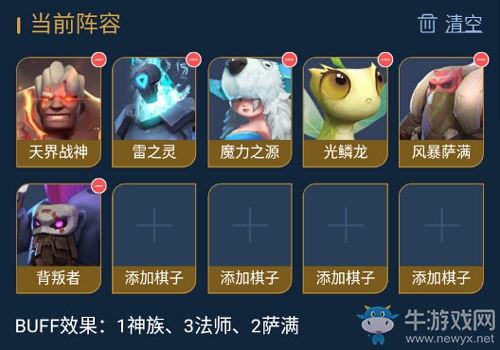 《多多自走棋》神法流陣容搭配